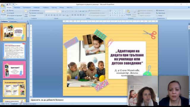 Грижа за зъбите на бременната, бебето и детето. Адаптация при тръгване на училище и детско заведение