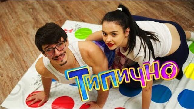 Epic Twister Challenge - Dessita vs. Filyaka (+ GIVEAWAY)
