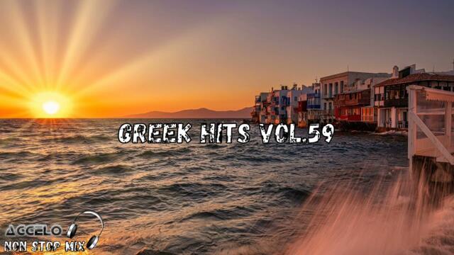 Greek Mix / Greek Hits Vol.59 / Greek Songs 2021 / NonStopMix by Dj Aggelo