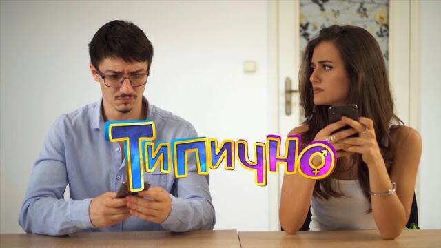ИНТЕРВЮ ЗА РАБОТА ПРЕЗ 2019 - Типично Shorts