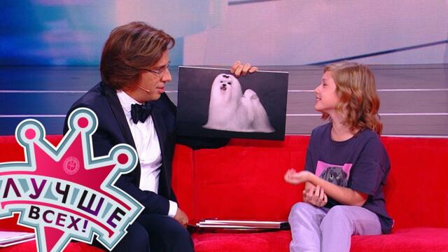 Лучше всех! Эпизод 122. Выпуск от 03.10.2021