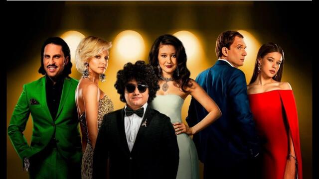 Залог за Любов - БГ аудио (BG audio) HD