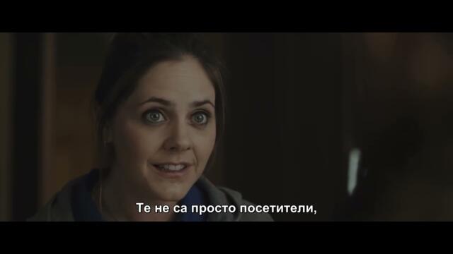 Зад теб (2020) Бг субтитри