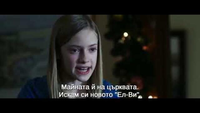 Тиха нощ (2012) Бг субтитри