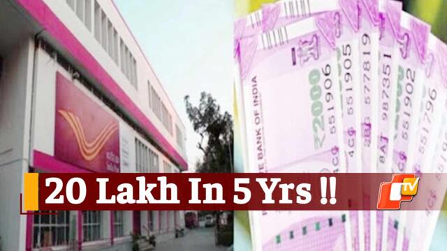 Post Office Scheme: You Can Get Rs 20 Lakh After 5 Years, Check How