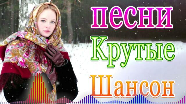 Сборник красивые песни для души Октябрь 2021