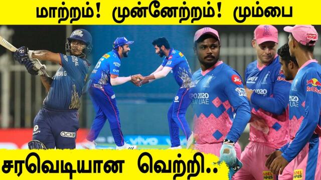 IPL 2021 Mumbai Indians massive win in Playoffs race, fifth on points table | Oneindia Tamil