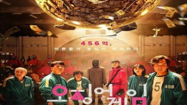 Squid game full episode  1-9