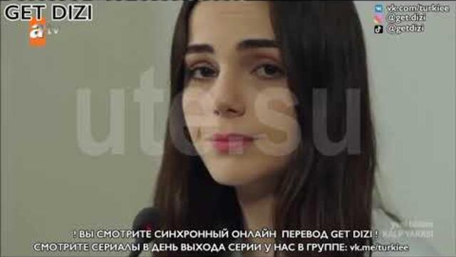 СЕРДЕЧНАЯ РАНА 14 СЕРИЯ РУССКАЯ ОЗВУЧКА