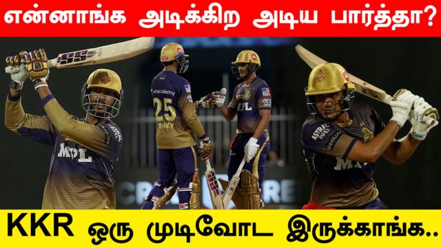 Rahul Tripathi Falls For 21, Dinesh Karthik Key As KKR Eye Big Finish| Oneindia Tamil