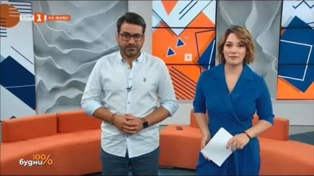 На какво се дължи успехът на филма „Голата истина за група „Жигули“, "100% будни" - 6.10.2021 по БНТ