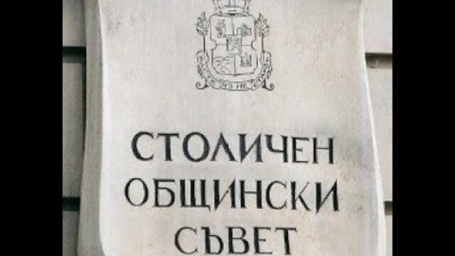 ИЗВЪНРЕДНО ЗАСЕДАНИЕ НА СТОЛИЧНИЯ ОБЩИНСКИ СЪВЕТ проведено на 07.10.2021 г.