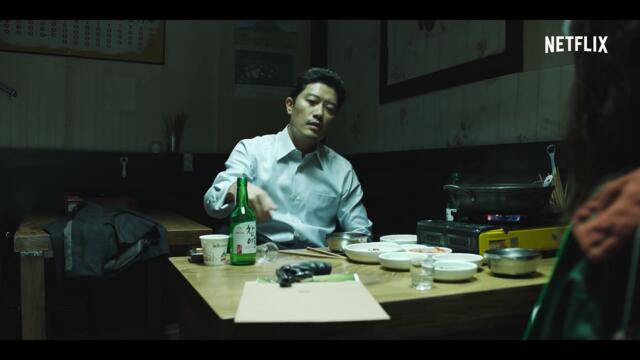 My Name  Trailer  Netflix