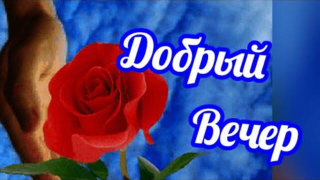 🎀ДОБРЫЙ ВЕЧЕР 🥰  РАДА ВСЕМ 🌹  Сергей Чекалин - Тебя мне не узнать
