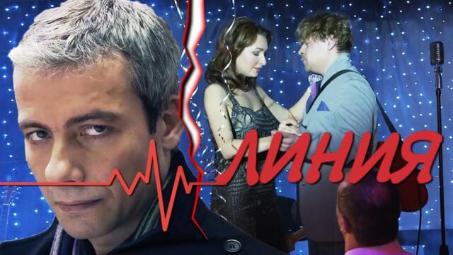 ЛИНИЯ  Виталий Пось   -   ЛИНИЯ