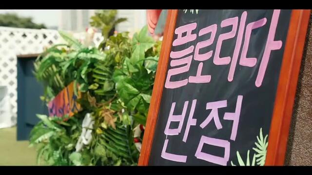 THE TASTY FLORIDA EP6 [ENGLISH, INDONESIAN, SPANISH, PORTUGUESE,FRENCH, GERMAN SUBS] - MAFIA BL ENGLISH OFFICIAL