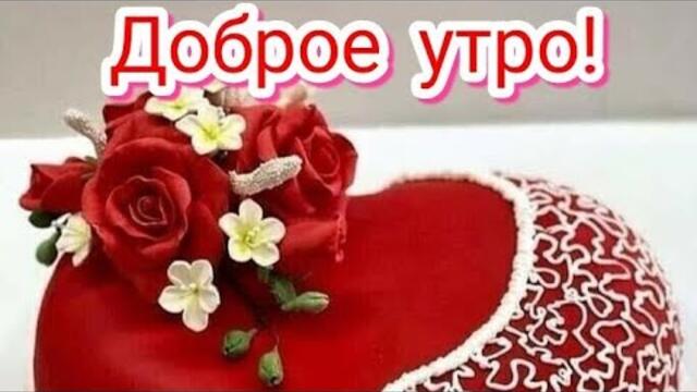 ДОБРОЕ УТРО, ДРУЗЬЯ💖🍰☕  Сергей Чекалин - Мелодия из прошлого|