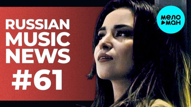 Russian Music News