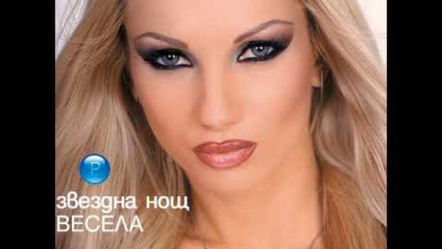 Весела - Две съдби (2003)