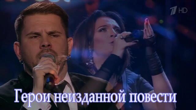 Елена Ваенга   -   Герои