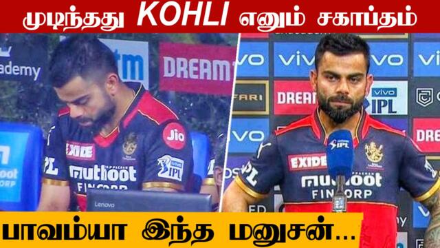 Virat Kohli's Last Match As RCB Captain Ends In Loss As KKR Wins Eliminator |Oneindia Tamil