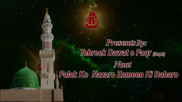New Naat | Falak Ke Nazaro Zameen Ki Baharo | Rabi Ul Awal Naat 2021