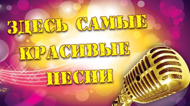 Сергей Одинцов/ Всем Прекрасного настроения на целый день.