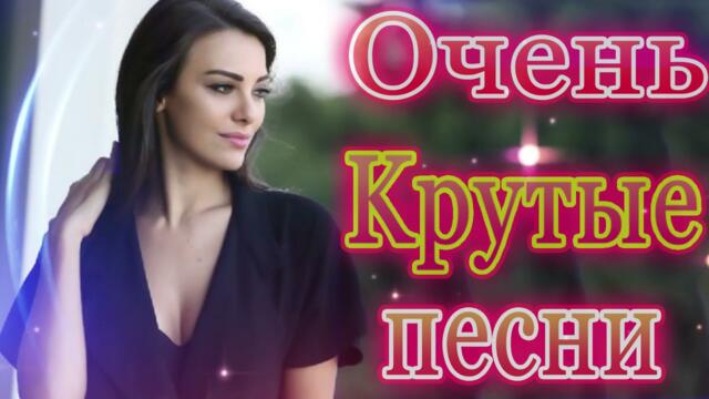 ПОДАРИ МНЕ НОЧЬ 🍂 ХИТЫ ШАНСОНА ДЛЯ ТАНЦПОЛА 🍂
