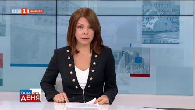 Визия за президентската институция, Още от деня – 13.10.2021 по БНТ