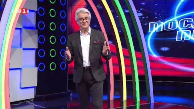 Последният печели - 15.10.2021 по БНТ