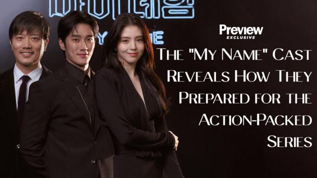 The "My Name" Cast Reveals How They Prepared for the Netflix Series | PREVIEW EXCLUSIVE