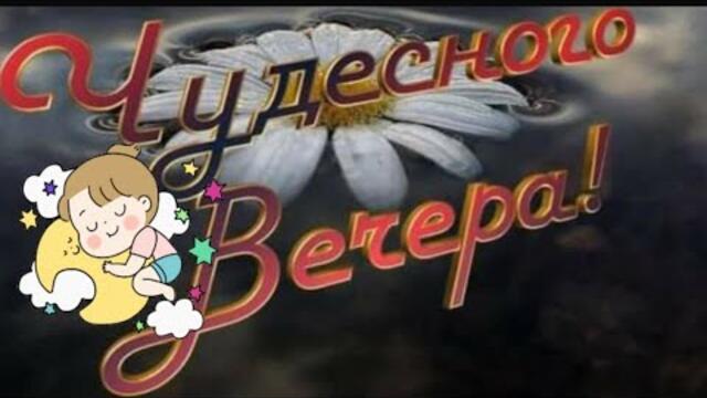 🎀ДОБРЫЙ ВЕЧЕР🌹  Чудесного настроения🥰 Музыка 🎶 из к/ф Цыган