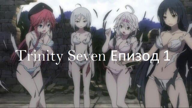 Trinity Seven - 1 Bg sub Вградени за Anime Paradise