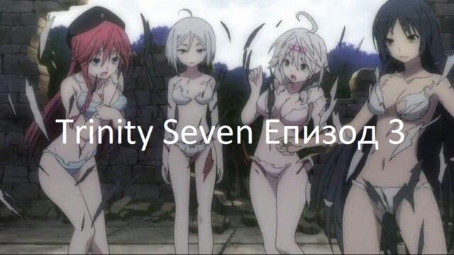 Trinity Seven - 3 Bg Sub Вградени за Anime Paradise