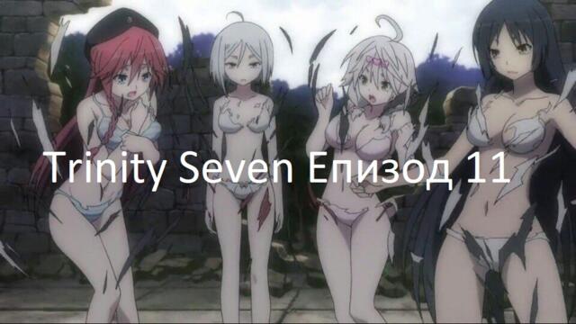 Trinity Seven - 11 Bg Sub Вградени