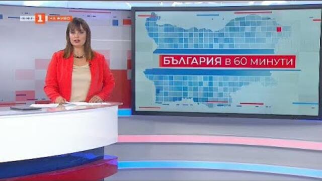 Спазват ли се новите противоепидемични мерки, "България в 60 минути" 21.10.2021 г. по БНТ