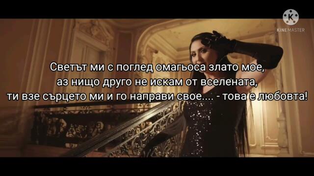 Софи Маринова - Злато мое (Текст)/SOFI MARINOVA - ZLATO MOE (TEKST)