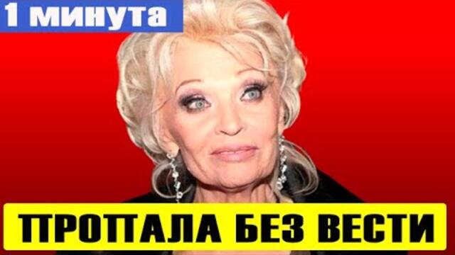 В Москве пропала без вести актриса Светлана Светличная #shorts