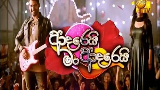 Adarei Man Adarei (1530) 25-10-2021