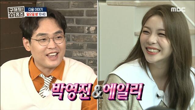 [HOT] ep.130 Preview, 구해줘! 홈즈 211031