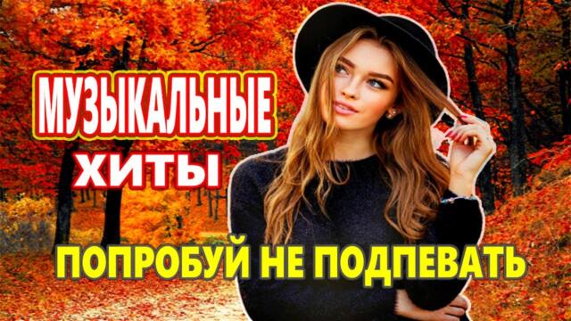Дискотека для души ! Лучшие песни !