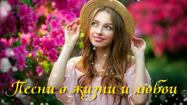 ШИКАРНЫЙ СБОРНИК ПЕСЕН ДЛЯ ДУШИ!