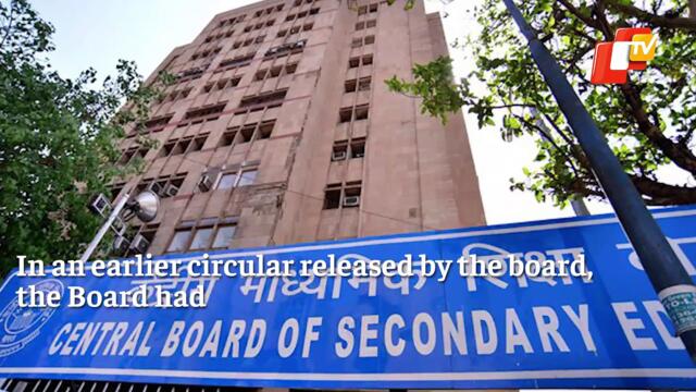 CBSE Term 1 Paper: BIG UPDATE Regarding MCQ Questions For Class 10 & 12 Board Exams
