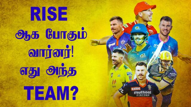 David Warner ends with SRH! Who can bid for him in IPL 2022 Auction? | OneIndia Tamil