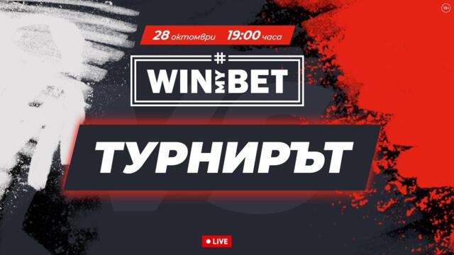 Ексклузивно: WINmyBET Турнирът започва, а инфлуенсърите в звездните отбори са по-нахъсани от всякога