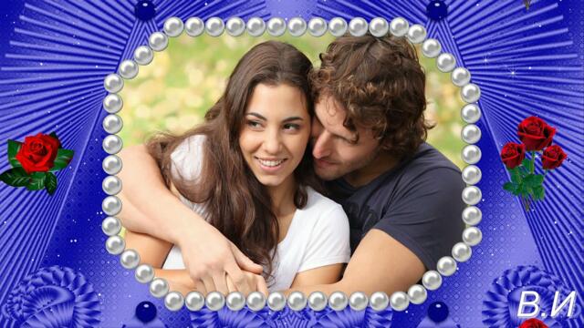 День рождения любви