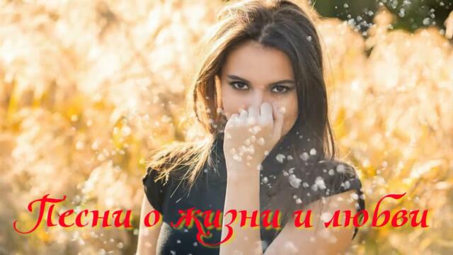 ПЕСНИ ДЛЯ НАСТРОЕНИЯ И ОТДЫХА Хороший Шансон Сборник 2021