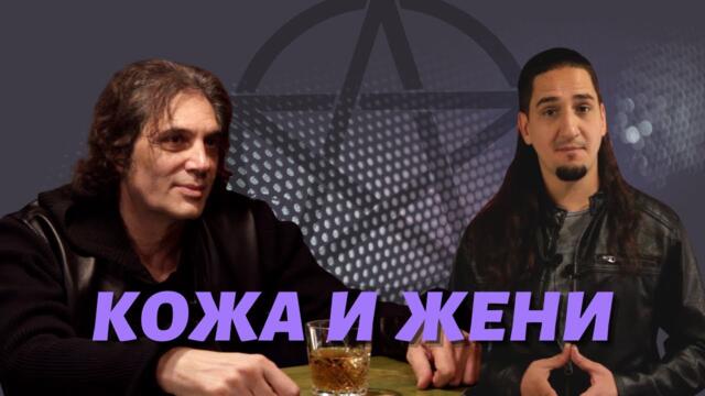 Истории за сбъднати мечти | САМИ В БАРА с Жоро Пентаграм, епизод 46