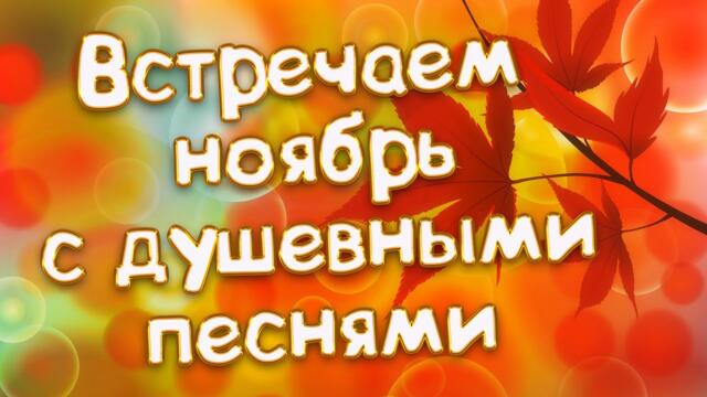 Сергей Одинцов/ Всем ОТЛИЧНОГО настроения на Целый День.