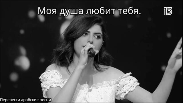 Очень красивая арабская песня с чудесным голосом.("Держи меня в своей сердце")🖤